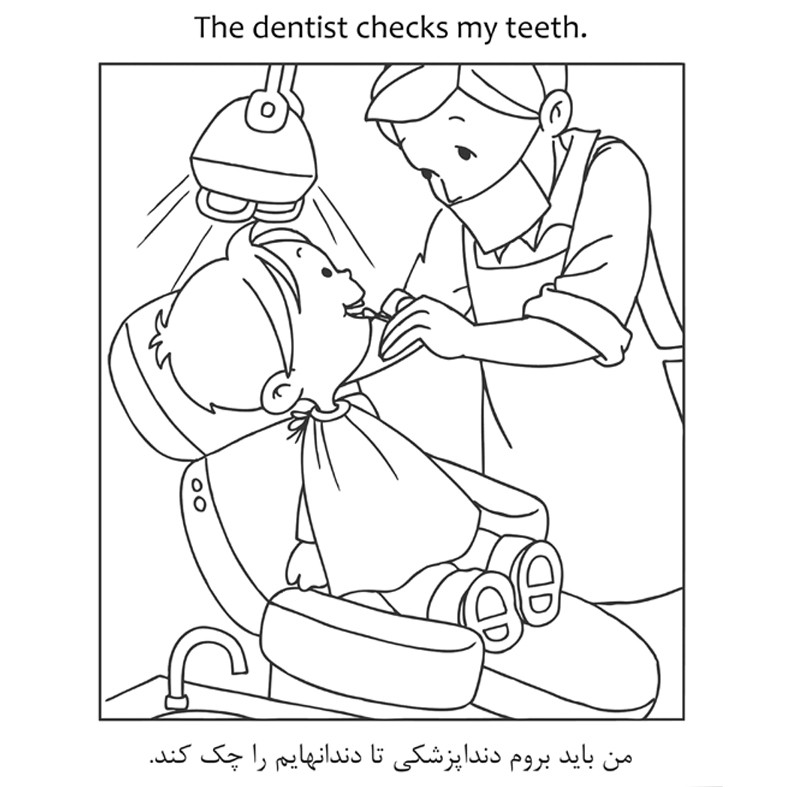کتاب رنگ آمیزی و نقاشی کودکان عادت های خوب سلامتی اثر م محمددوست انتشارات کاردستی