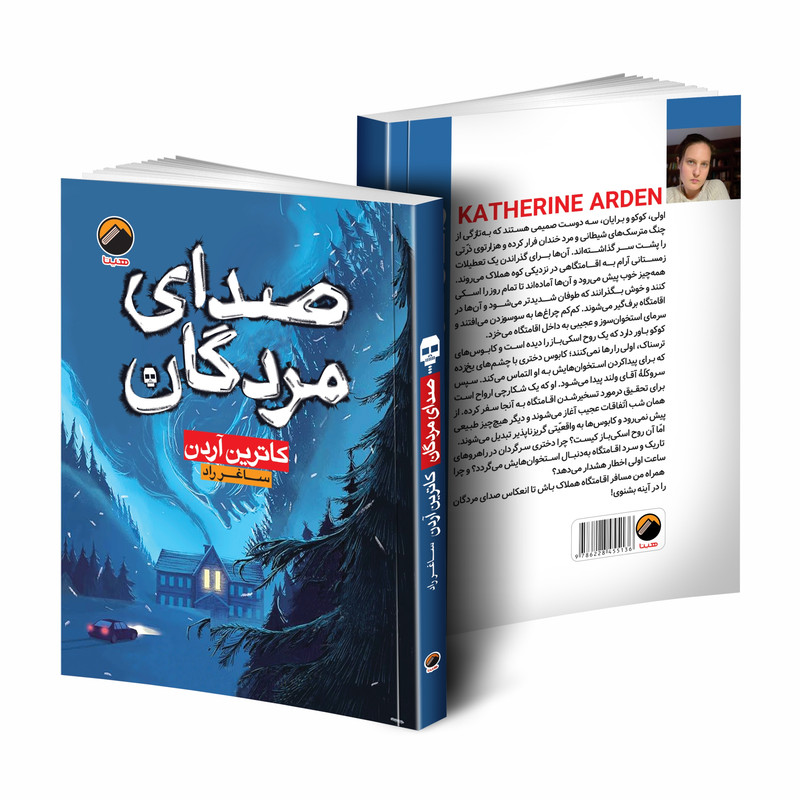 کتاب صدای مردگان اثر کاترین آردن ترجمه ساغر راد انتشارات هیتا
