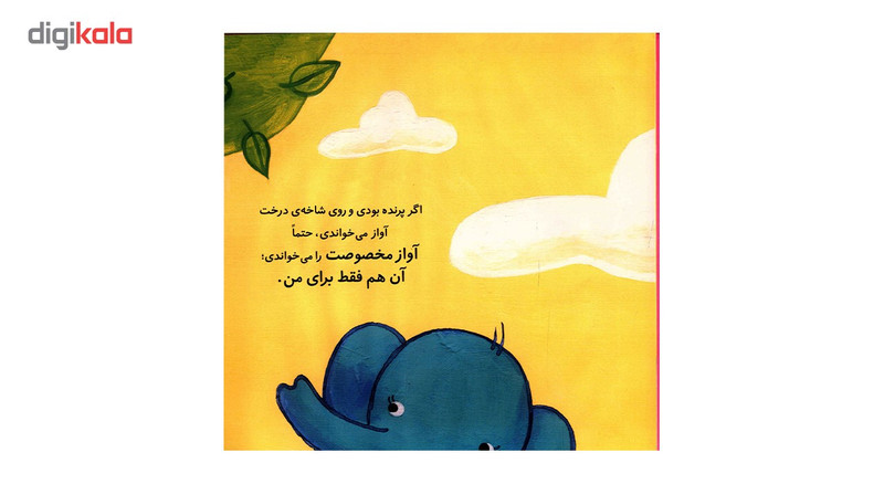 کتاب عشق منی مامانی بابایی دوست دارم اثر کاترین ویس