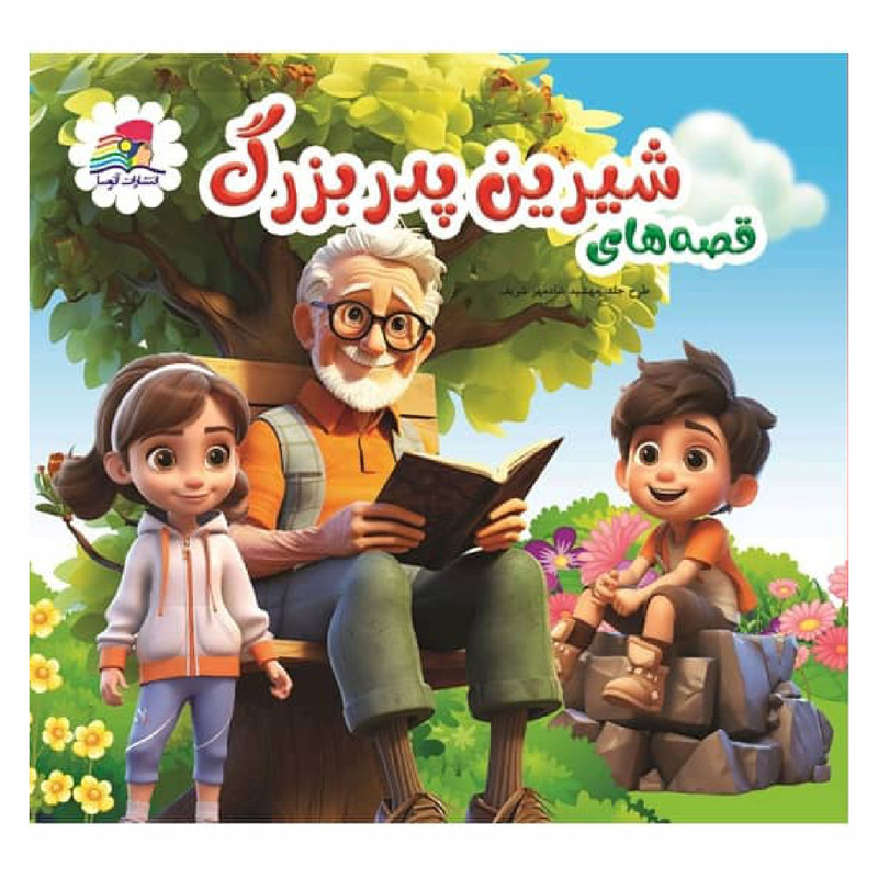کتاب مجموعه قصه‌های شیرین اثر راجیو کومار انتشارات آتوسا 3 جلدی