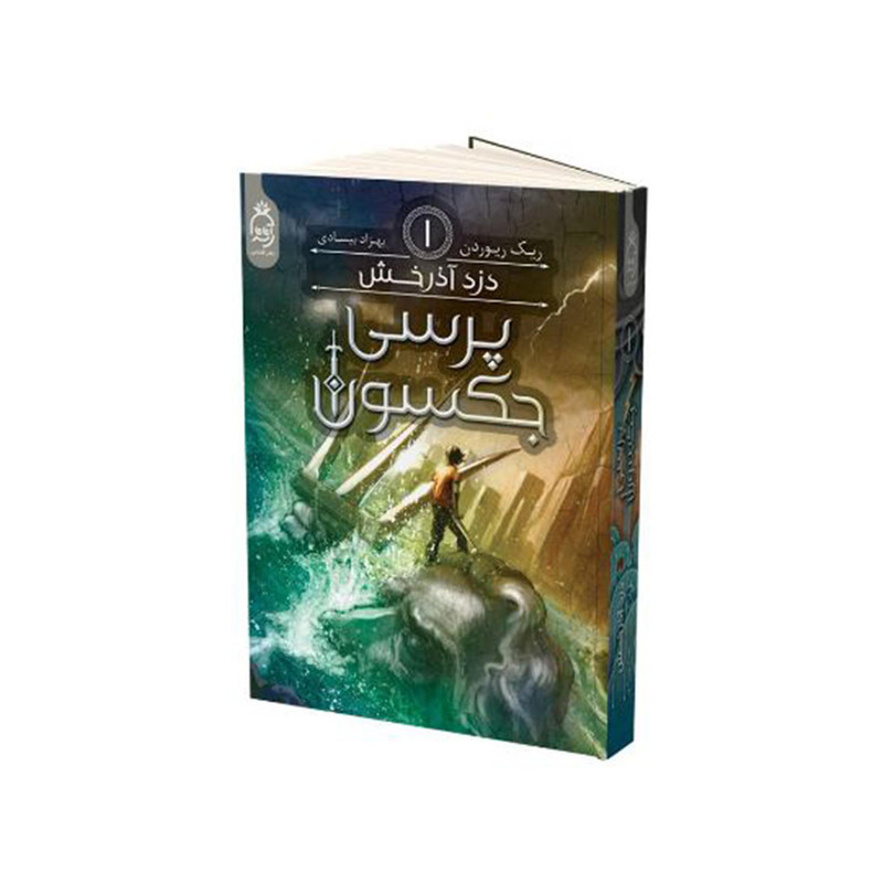 کتاب پرسی جکسون اثر ریک ریوردن نشر آناناس 5 جلدی