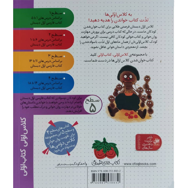 کتاب کلاس اولی کتاب اولی سرباز قلمبه و فرمانده مورچه اثر معصومه یزدانی نشر افق