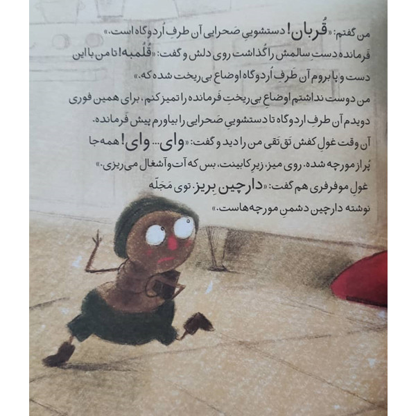 کتاب کلاس اولی کتاب اولی سرباز قلمبه و فرمانده مورچه اثر معصومه یزدانی نشر افق