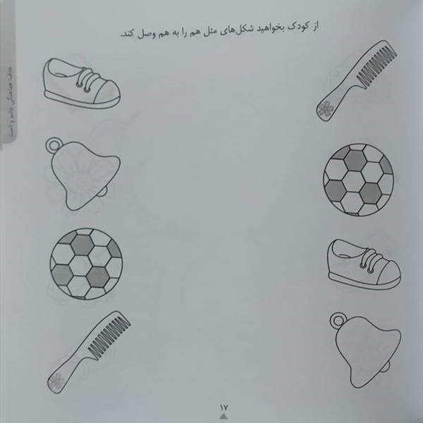 کتاب کودک باهوش من آموزش مقدماتی نوشتن 2 سالگی اثر داریوش صادقی نشر کتاب پرنده