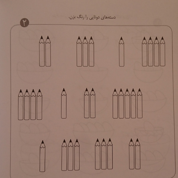 کتاب کودک باهوش من ریاضی آسان 4 سالگی اثر داریوش صادقی نشر کتاب پرنده