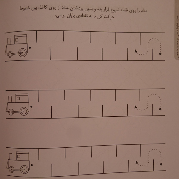 کتاب کودک باهوش من مهارت نوشتن 4 سالگی اثر داریوش صادقی نشر کتاب پرنده