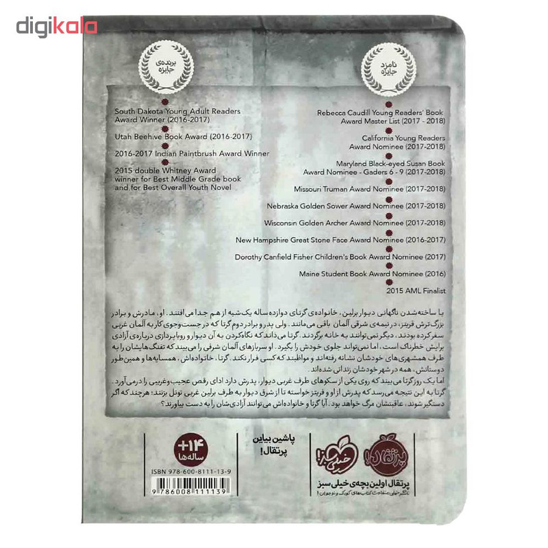 کتاب یک شب فاصله اثر آنه گلد و جنیفر ایوانس انتشارات پرتقال