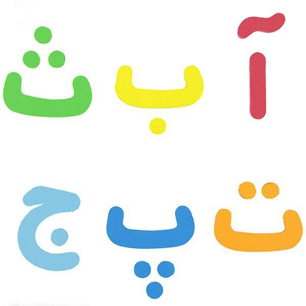 کفپوش تاتامی مدل حروف و اعداد فارسی بسته 34 عددی