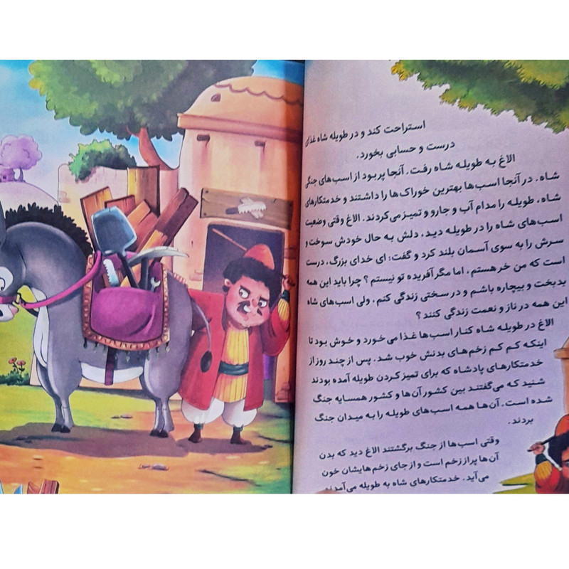گتاب داستان قصه های پندآموز وقت خواب دفتر چهارم اثر زینب علیزاده انتشارات اعلایی